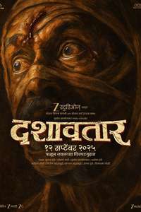 Dashavatar - Posters