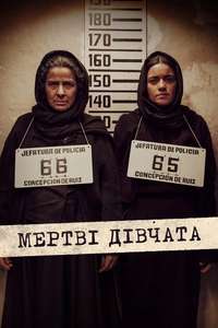 The Dead Girls - Posters