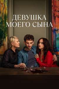 The Girlfriend - Posters