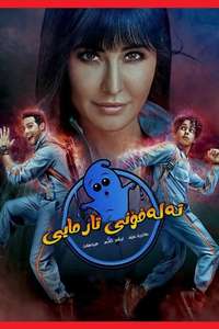 Phone Bhoot - Posters