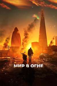 Afterburn - Posters