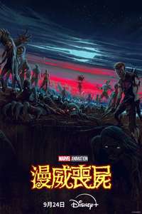 Marvel Zombies - Posters