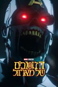 Marvel Zombies - Posters