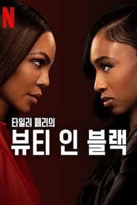 Beauty in Black - Posters