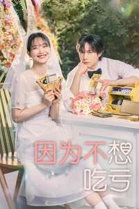 No Gain No Love - Posters