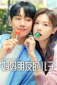 Love Next Door - Posters