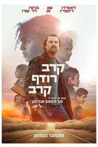 One Battle After Another - Posters