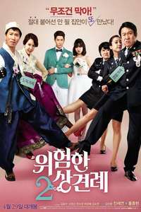 Enemies In-Law - Posters