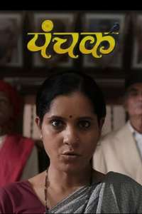 Panchak - Posters