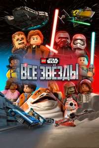 LEGO Star Wars: All-Stars - Posters