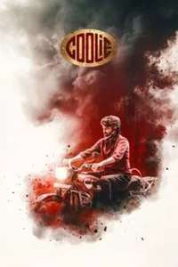 Coolie - Posters