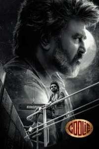 Coolie - Posters