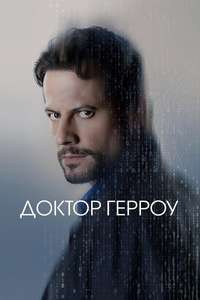 Harrow - Posters
