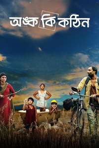 Onko Ki Kothin - Posters