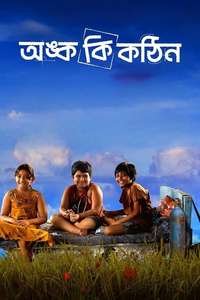 Onko Ki Kothin - Posters