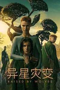 Raised By Wolves HBO Max - Posters