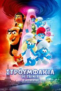 Smurfs - Posters