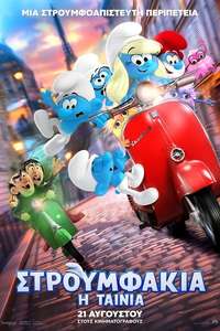 Smurfs - Posters