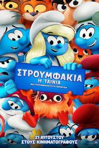 Smurfs - Posters