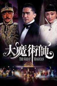 The Great Magician - Posters