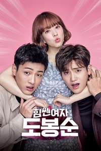 Strong Woman Do Bong Soon - Posters