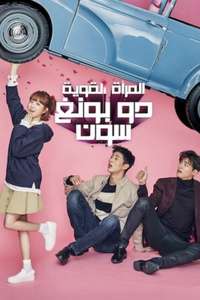 Strong Woman Do Bong Soon - Posters