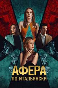 Electra - Posters