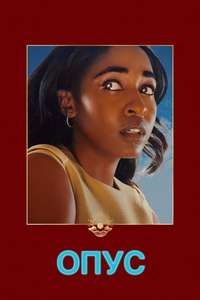 Opus - Posters