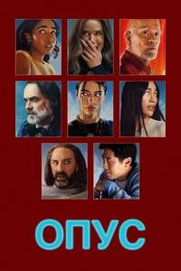 Opus - Posters