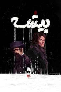 The Thicket - Posters