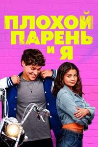 Sidelined: The QB and Me - Posters