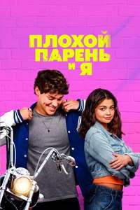 Sidelined: The QB and Me - Posters