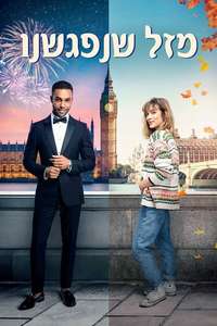 This Time Next Year - Posters
