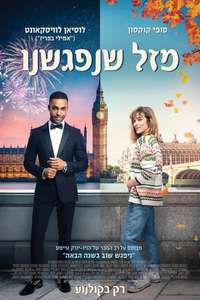 This Time Next Year - Posters
