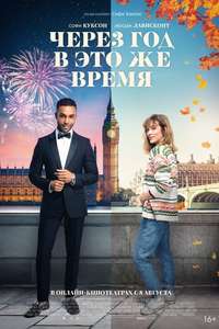 This Time Next Year - Posters