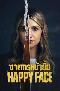 Happy Face - Posters