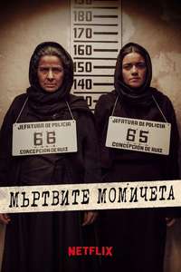 The Dead Girls - Posters