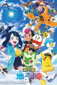 Pokémon Horizons: The Series - Posters