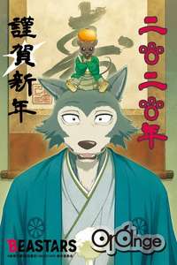 BEASTARS - Posters