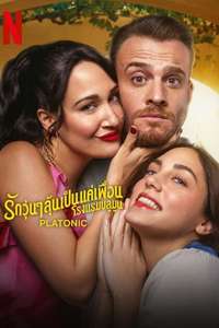 Platonic - Posters