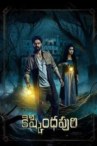 Kishkindhapuri - Posters