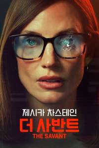 The Savant - Posters