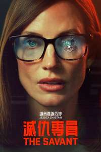 The Savant - Posters