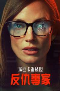 The Savant - Posters