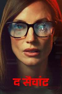 The Savant - Posters