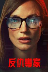 The Savant - Posters