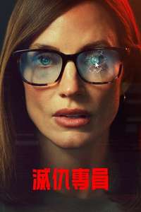 The Savant - Posters