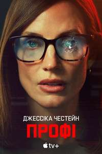 The Savant - Posters