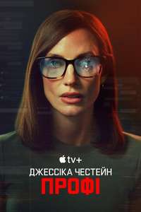 The Savant - Posters