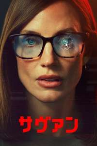The Savant - Posters